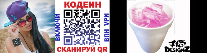Кодеиновый сироп Lean напиток Lean (лин) сколько стоит blacksprut как зайти Пятигорск