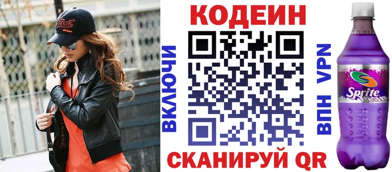 Кодеиновый сироп Lean напиток Lean (лин) Пятигорск