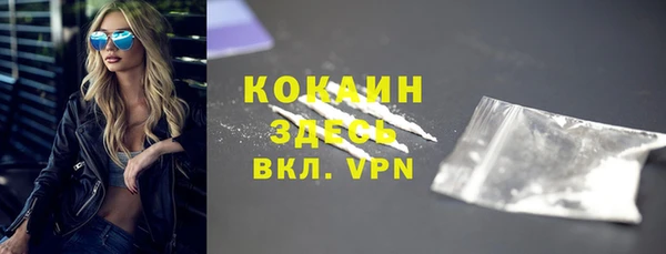 COCAINE Белокуриха