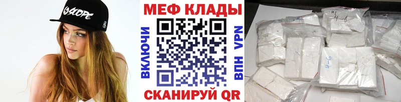 что такое   Пятигорск  дарк нет как зайти  МЕФ мука 