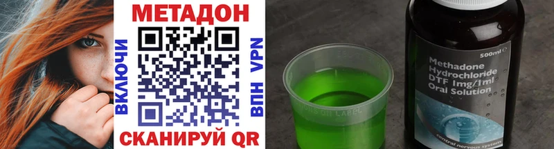 где купить   Пятигорск  mega рабочий сайт  МЕТАДОН кристалл 